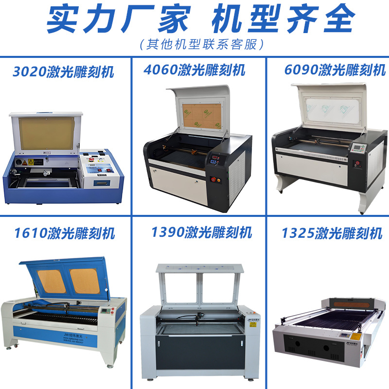 1325激光裁床1390激光雕刻机切割机