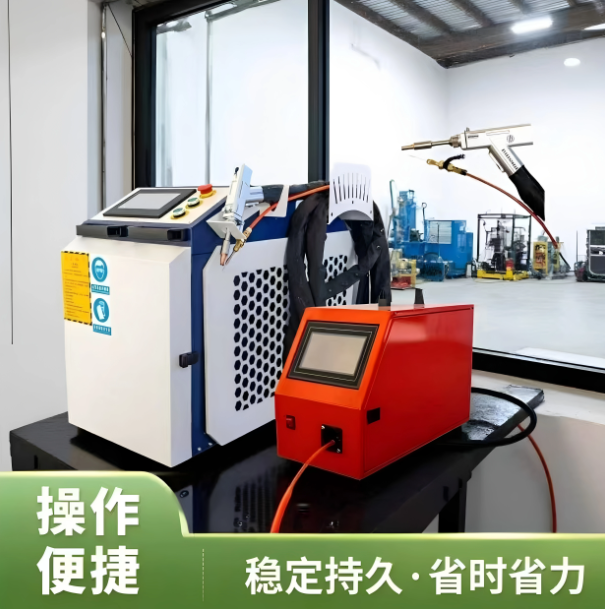 激光焊接机金属焊接机手持焊接机
